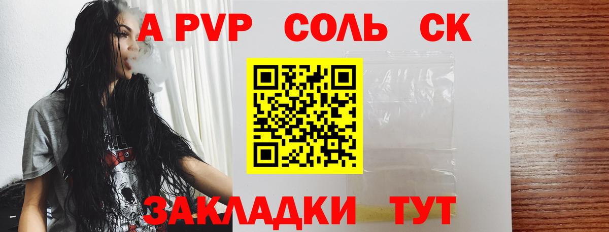 Alpha-PVP кристаллы Кирово-Чепецк