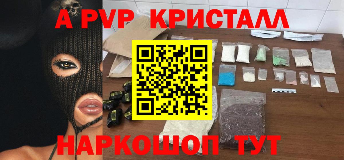 APVP VHQ  Alpha PVP Соль  Кирово-Чепецк  Alfa_PVP  Вход с VPN  Альфа ПВП VHQ 