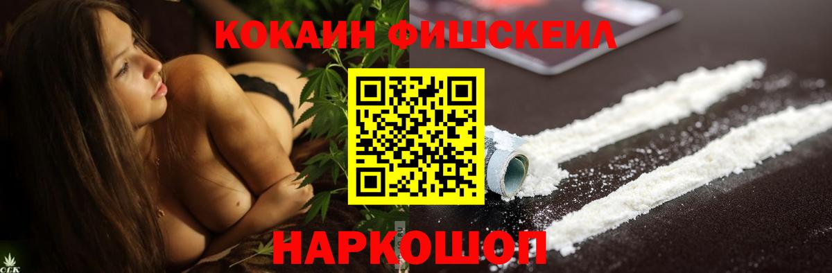Cocaine Колумбийский Кирово-Чепецк