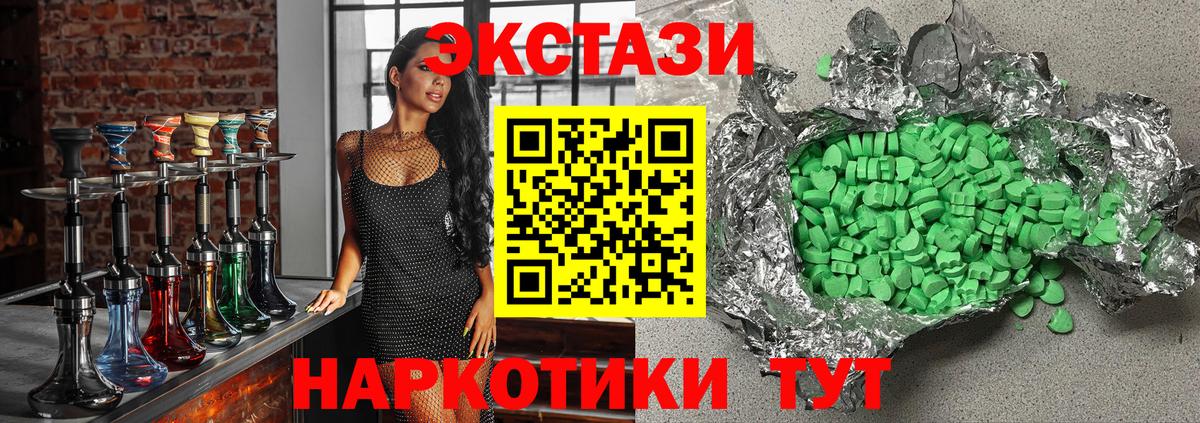 Кирово-Чепецк  Ecstasy  Вход с VPN  Ecstasy 280 MDMA  ЭКСТАЗИ таблы 