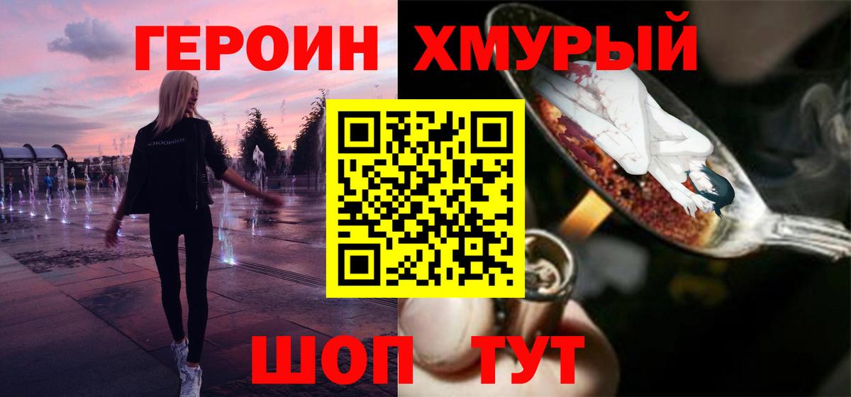 Героин белый  Вход с VPN  Кирово-Чепецк 