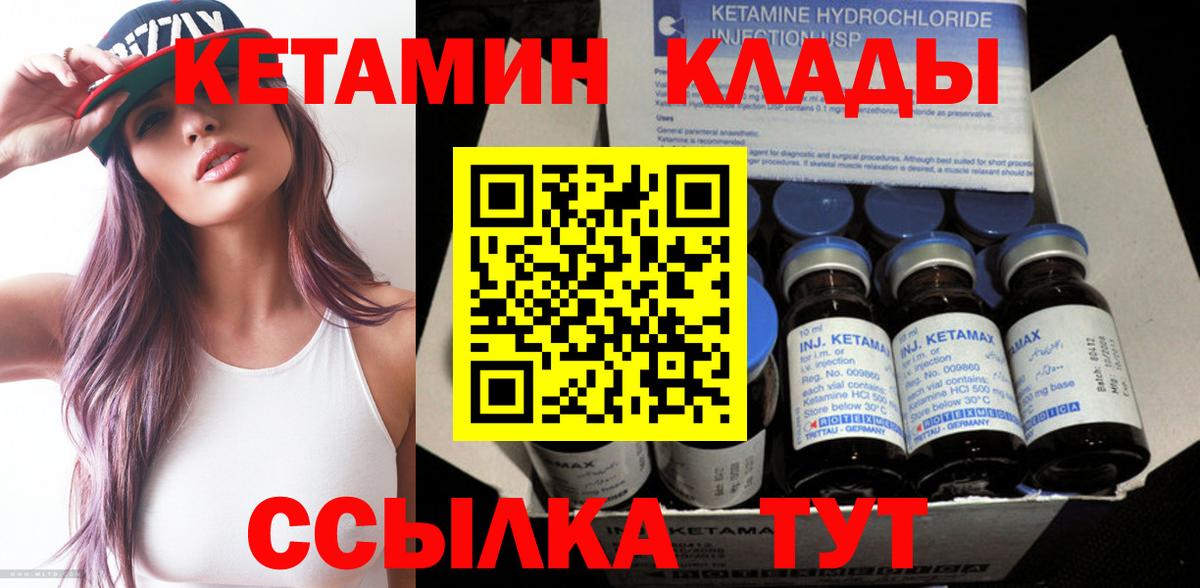 даркнет клад  Вход с VPN  Кетамин ketamine  Кирово-Чепецк  Кетамин ketamine 