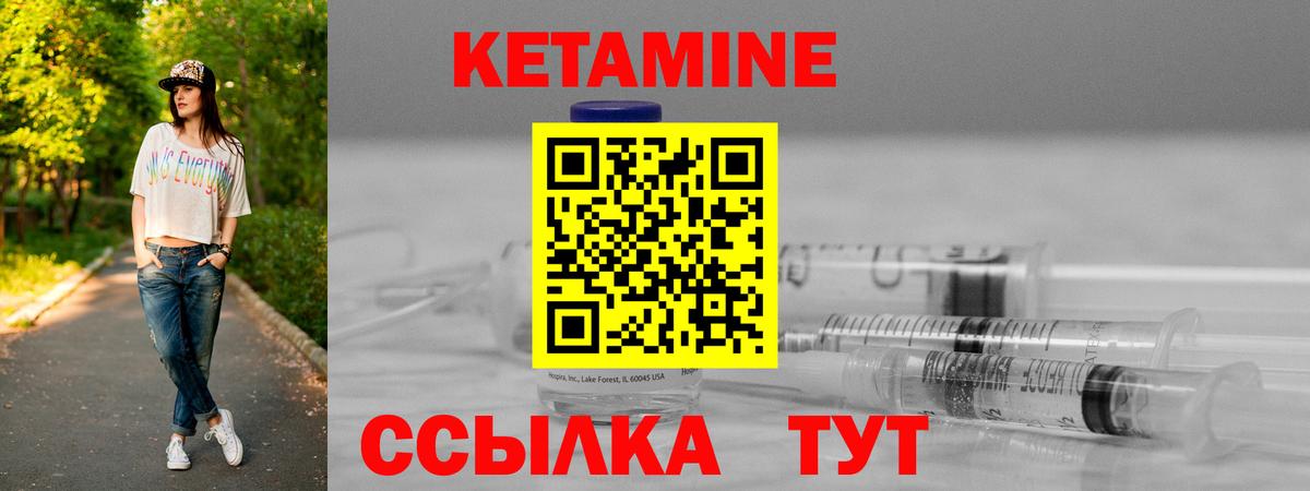 Кетамин VHQ Кирово-Чепецк