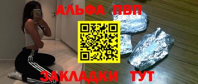 а пвп мука Беслан