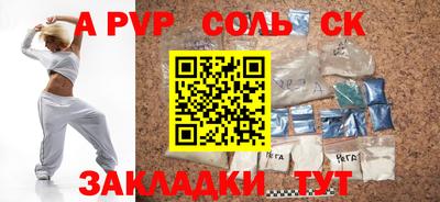 а пвп мука Беслан