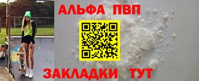 стафф Бийск