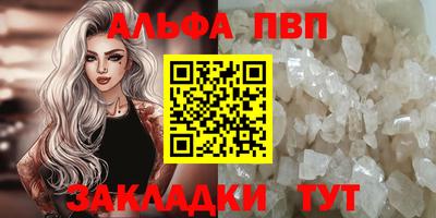 а пвп мука Беслан