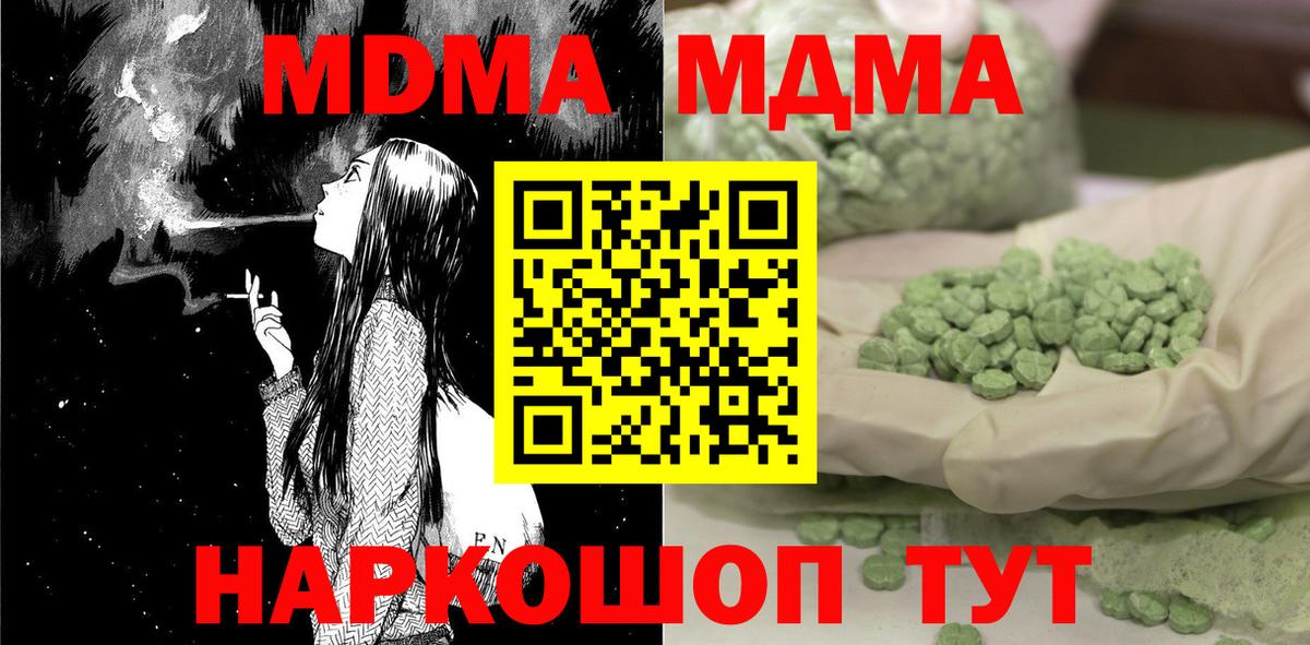 MDMA crystal Кирово-Чепецк