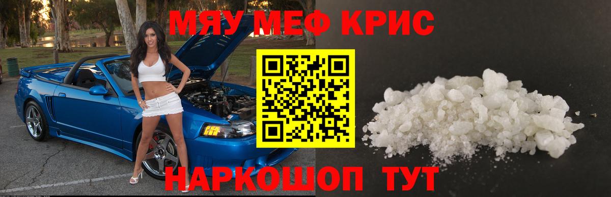 Мефедрон мука  Вход с VPN  Кирово-Чепецк  Мефедрон  Мефедрон мяу мяу 