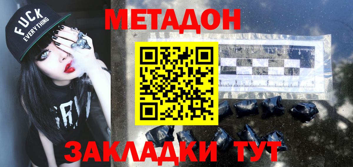 Метадон белоснежный Кирово-Чепецк
