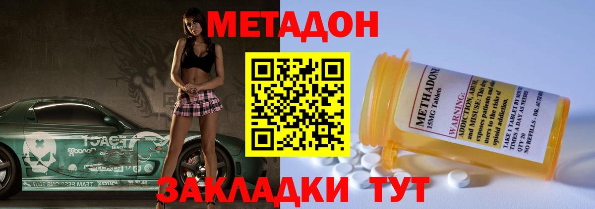 МЕТАДОН мёд  Вход с VPN  Метадон кристалл  Кирово-Чепецк 
