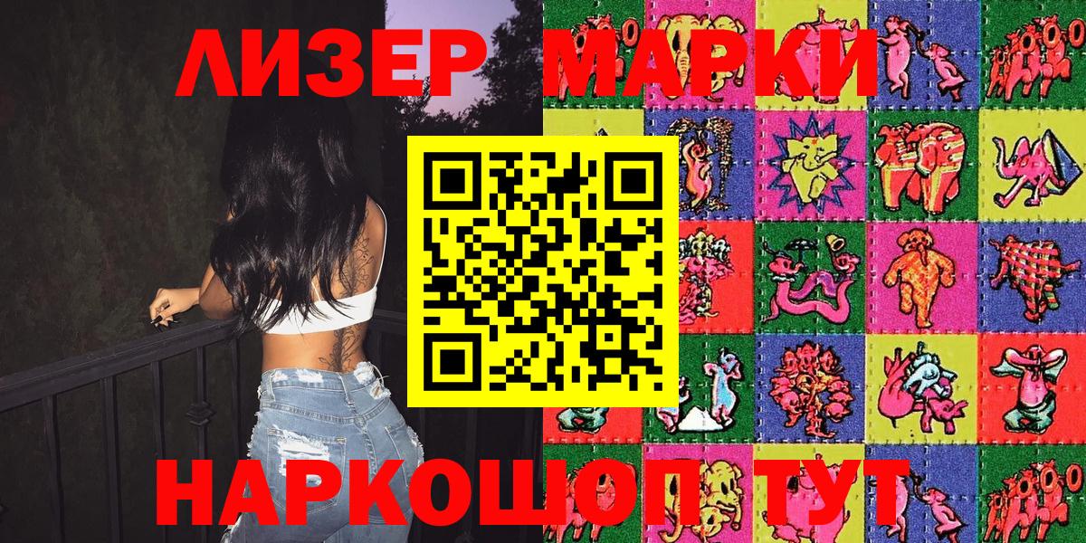 Марки NBOMe 1500мкг  Вход с VPN  Марки N-bome  Кирово-Чепецк  Марки NBOMe 1500мкг 