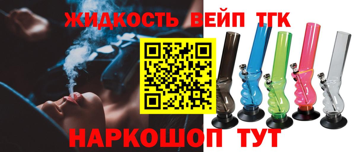 Кирово-Чепецк  Дистиллят ТГК вейп с тгк  Вход с VPN 