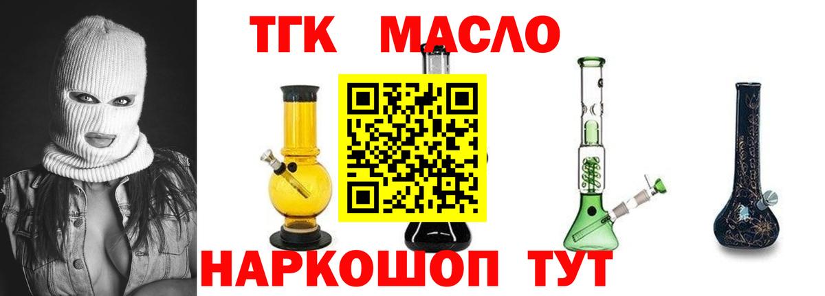 Дистиллят ТГК жижа Кирово-Чепецк